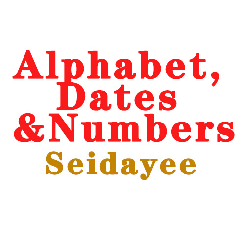 Alphabet, Dates & Numbers